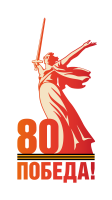 Pobeda80_logo_main